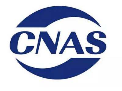 CNAS、CMA在報告上蓋章的位置